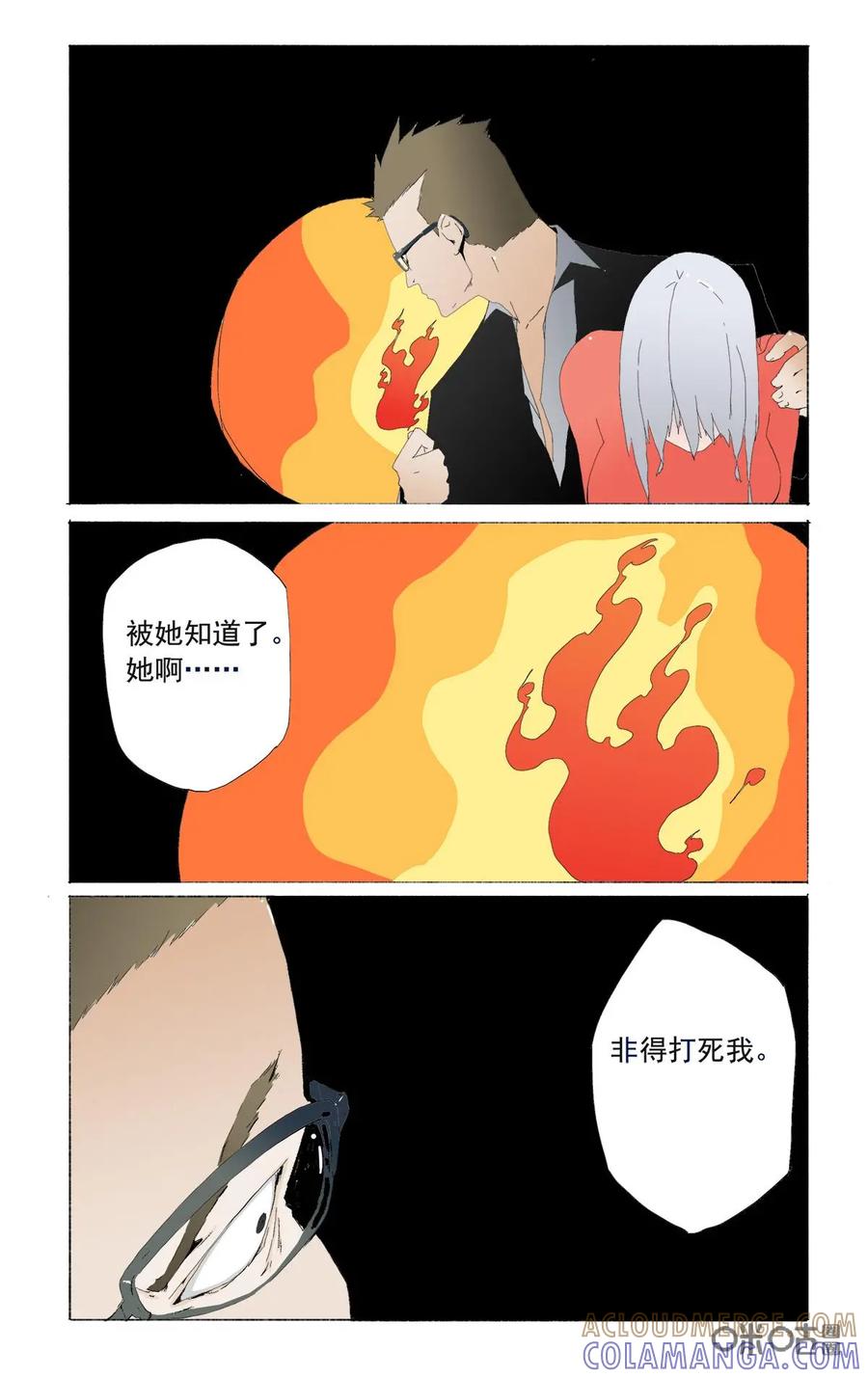 《侦探漫画家》第19话 第11页