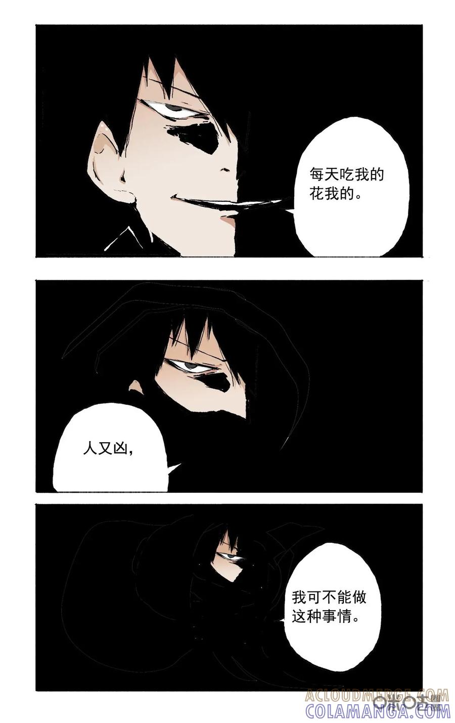 《侦探漫画家》第19话 第10页