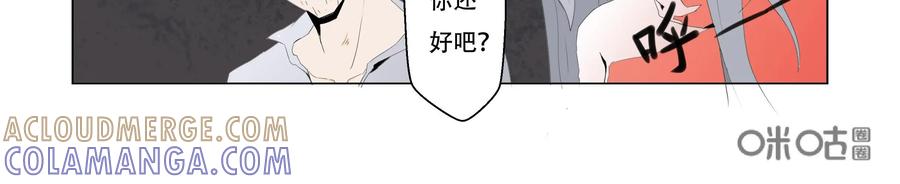 《侦探漫画家》第20话 第7页