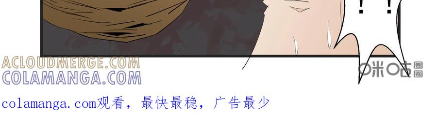 《侦探漫画家》第20话 第25页