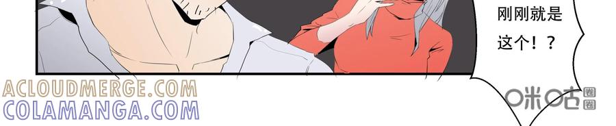 《侦探漫画家》第20话 第13页