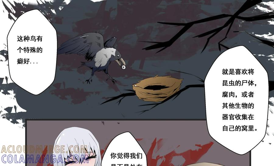 《侦探漫画家》第20话 第23页
