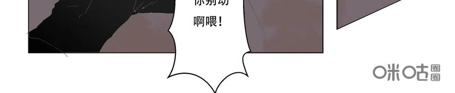 《侦探漫画家》第20话 第10页