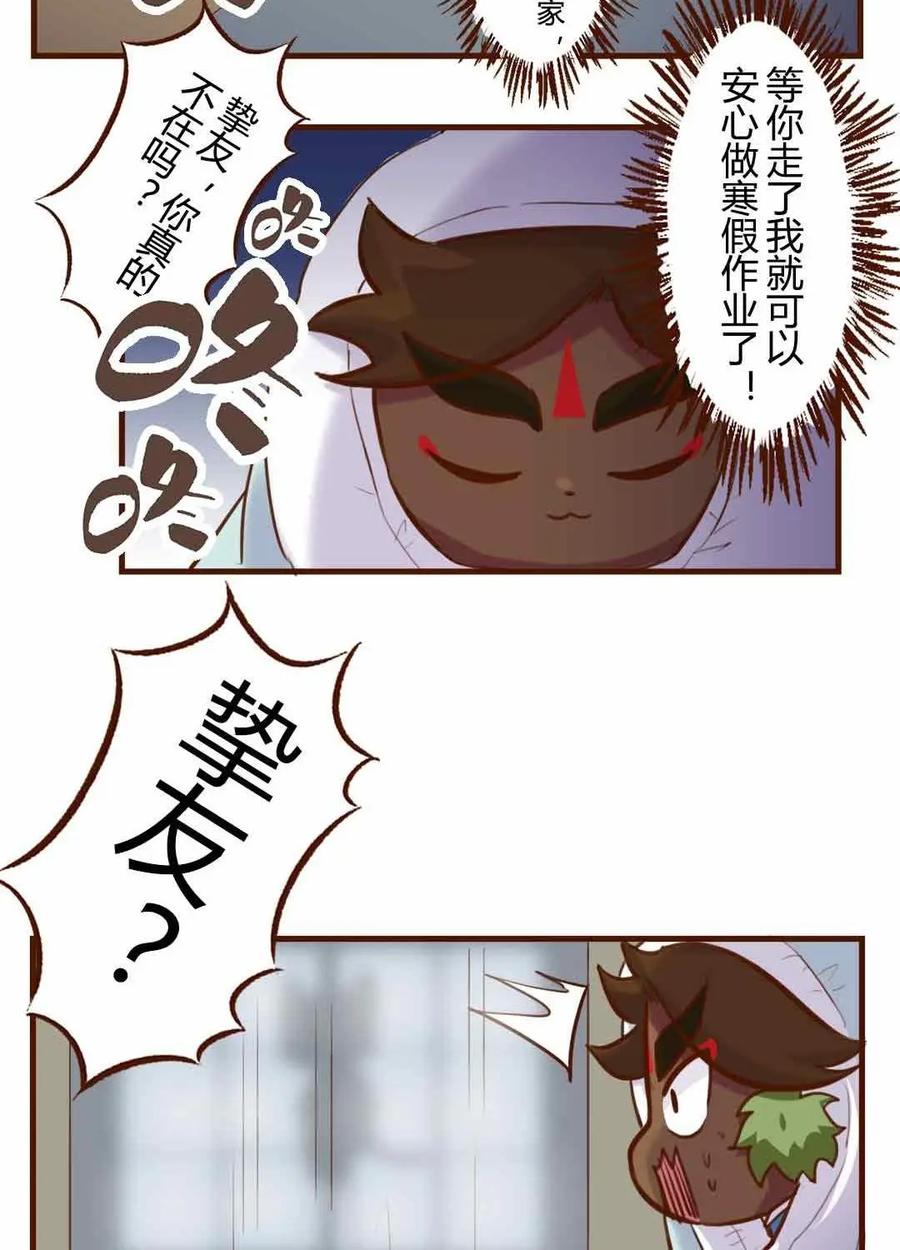 《京剧猫喵日常》第169话：围观！武崧的寒假日记 上 第10页