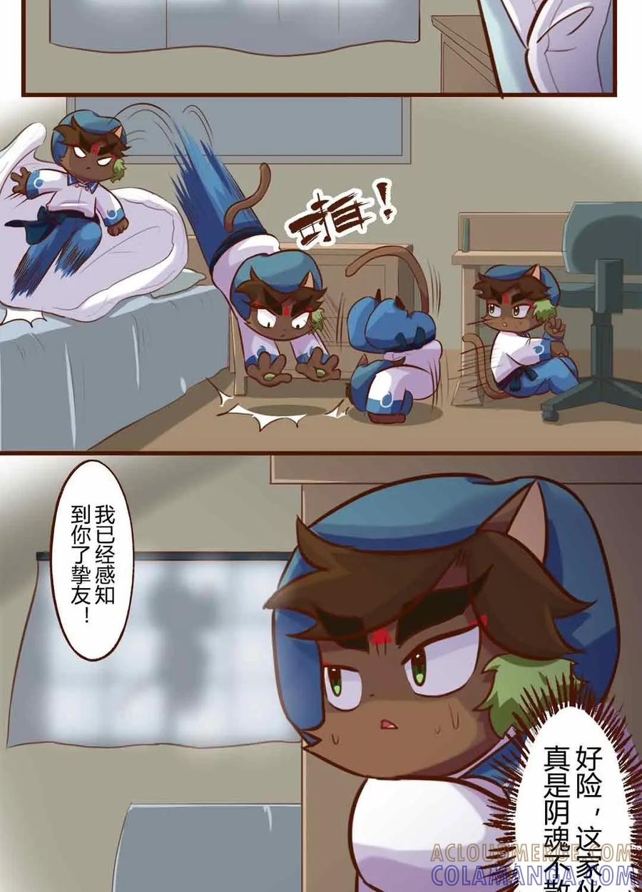 《京剧猫喵日常》第169话：围观！武崧的寒假日记 上 第11页