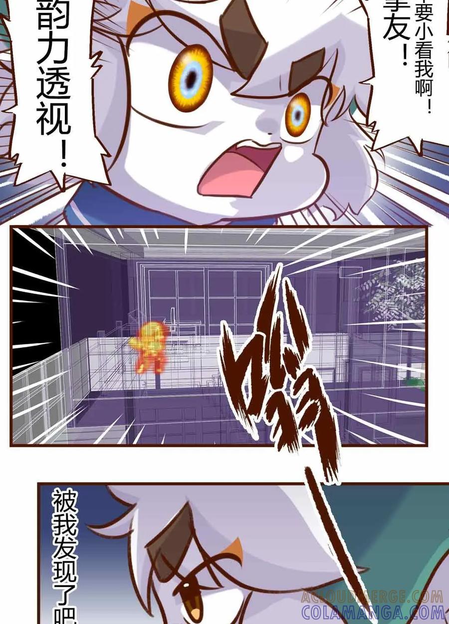 《京剧猫喵日常》第169话：围观！武崧的寒假日记 上 第13页