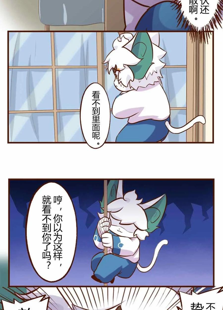《京剧猫喵日常》第169话：围观！武崧的寒假日记 上 第12页