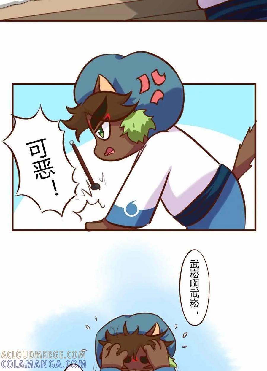 《京剧猫喵日常》第169话：围观！武崧的寒假日记 上 第5页