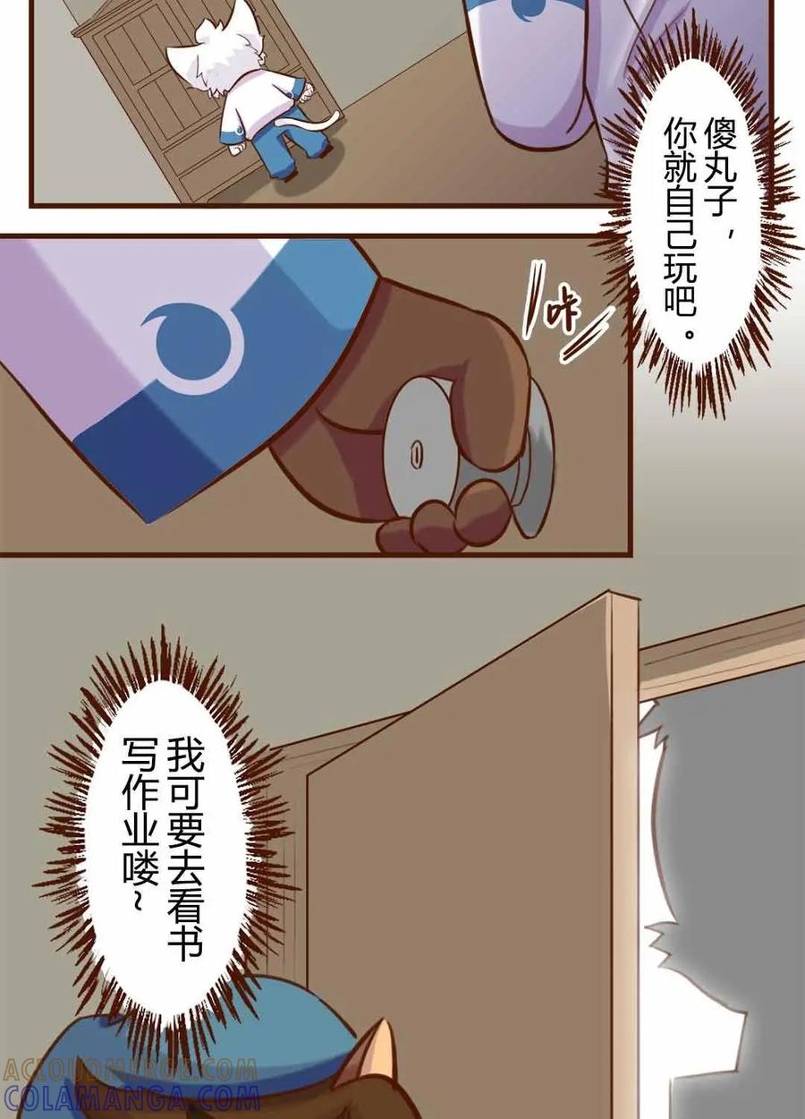 《京剧猫喵日常》第170话：围观！武崧的寒假日记 下 第7页
