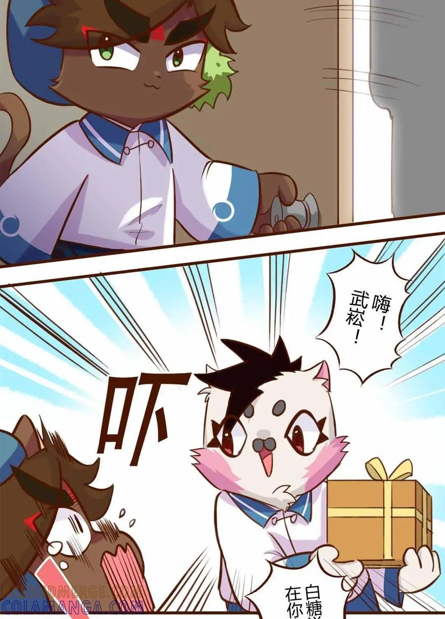 《京剧猫喵日常》第170话：围观！武崧的寒假日记 下 第8页