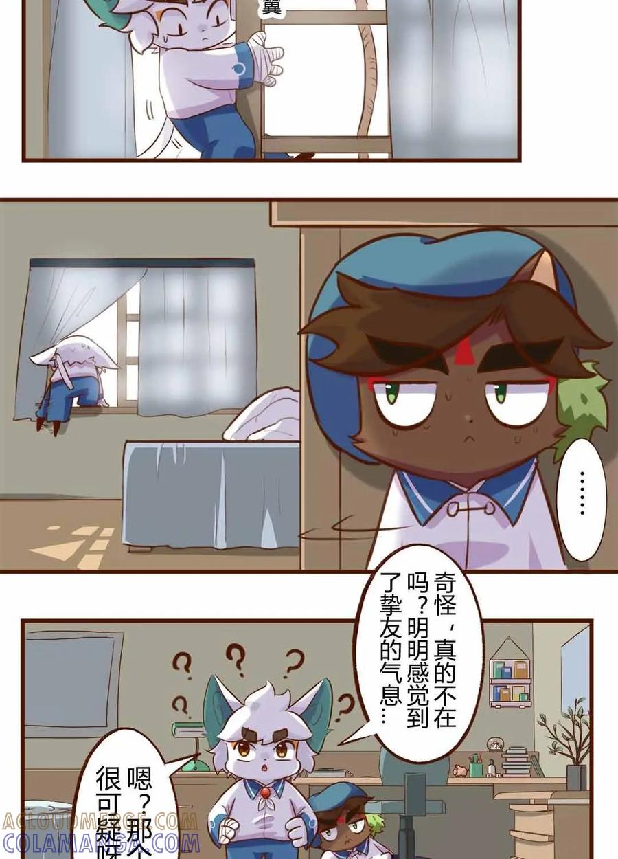 《京剧猫喵日常》第170话：围观！武崧的寒假日记 下 第4页