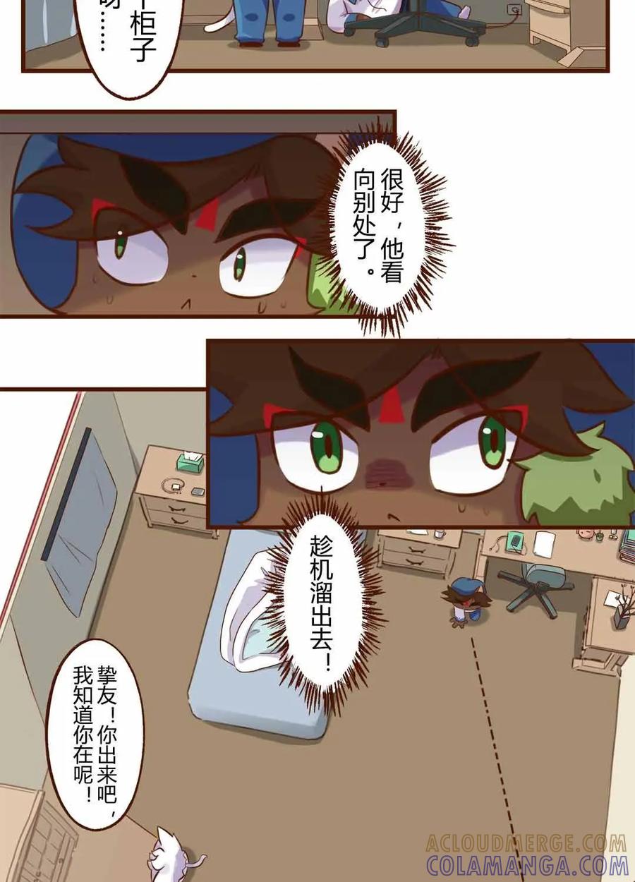 《京剧猫喵日常》第170话：围观！武崧的寒假日记 下 第5页