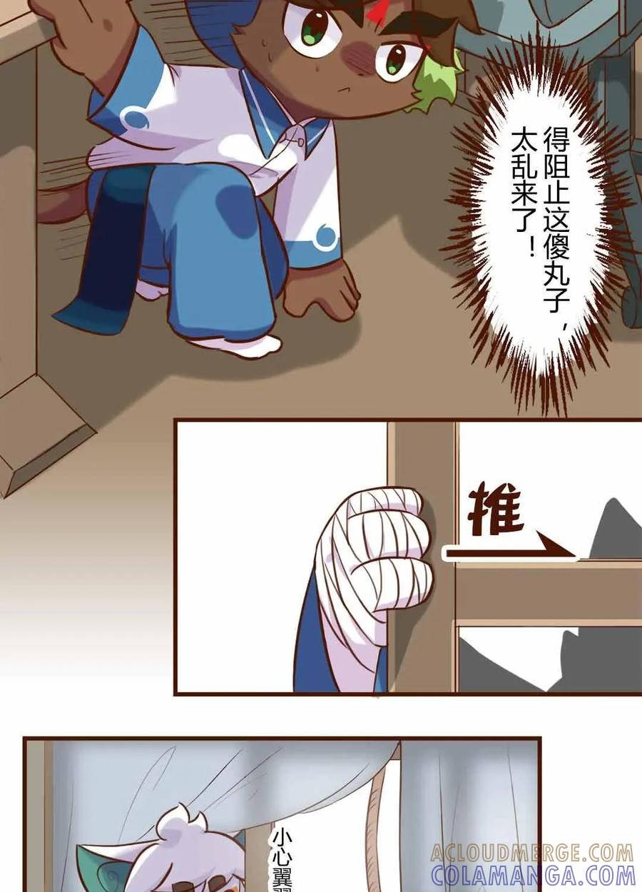 《京剧猫喵日常》第170话：围观！武崧的寒假日记 下 第3页