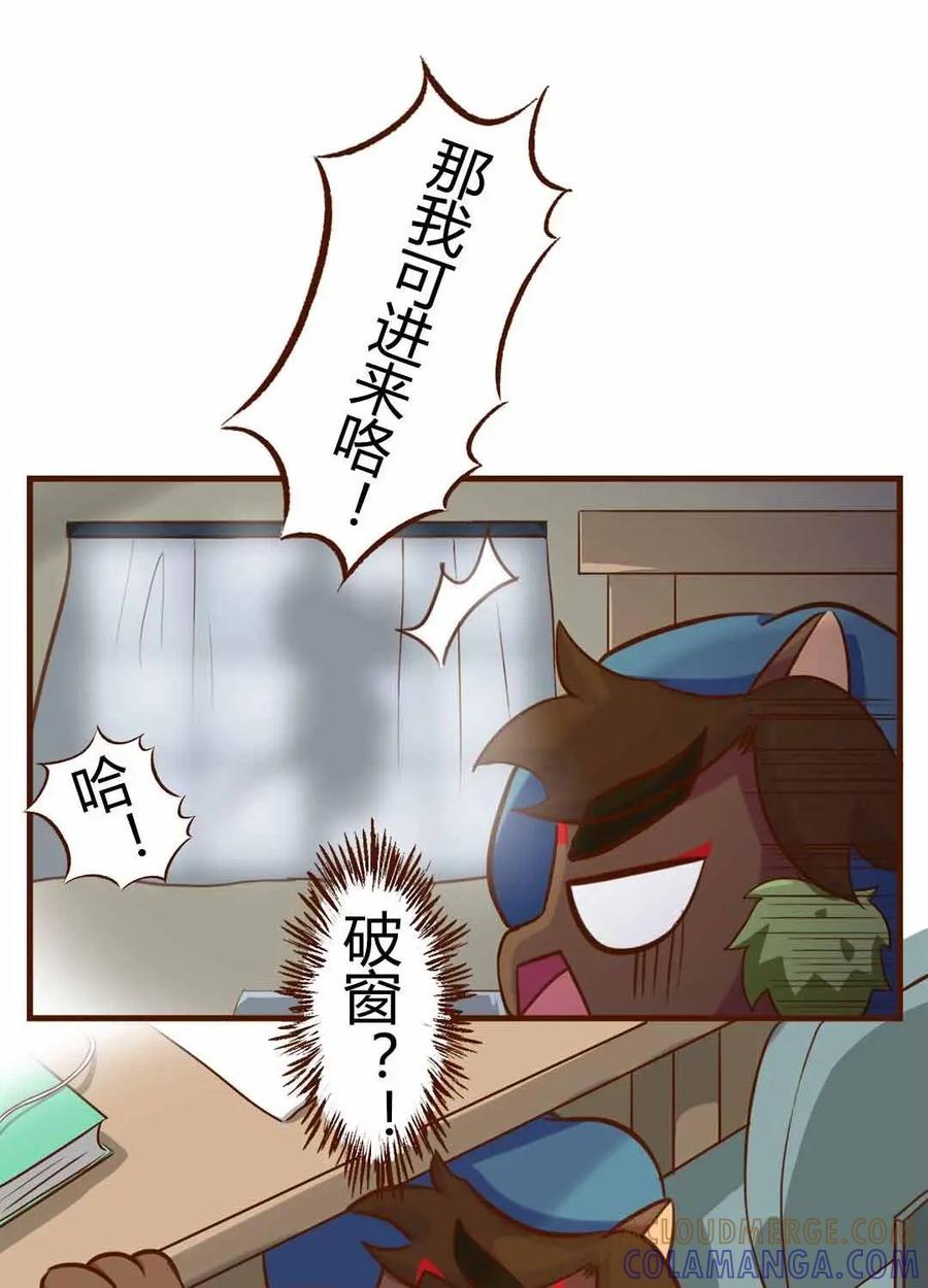 《京剧猫喵日常》第170话：围观！武崧的寒假日记 下 第2页