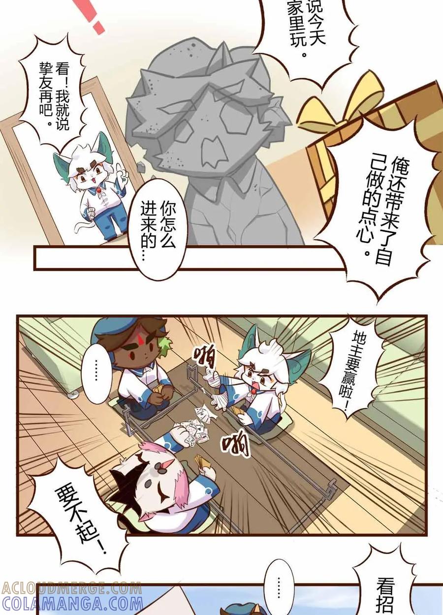 《京剧猫喵日常》第170话：围观！武崧的寒假日记 下 第9页