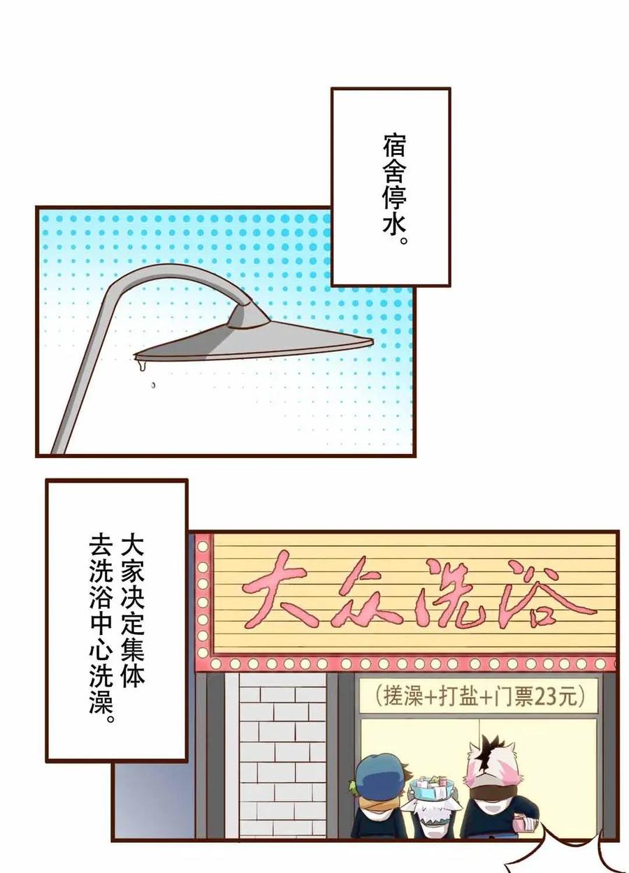 《京剧猫喵日常》第171话：洗浴！使劲儿搓 上 第2页