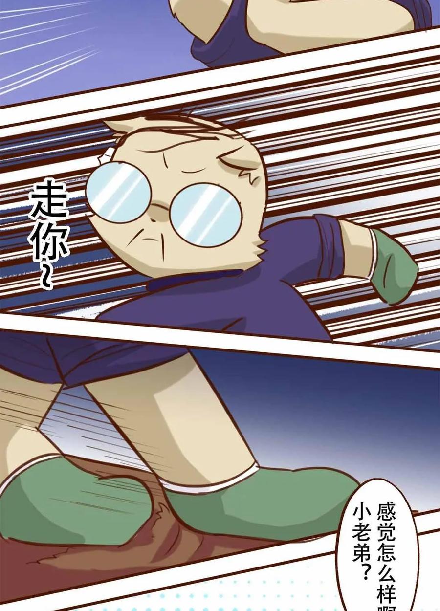 《京剧猫喵日常》第171话：洗浴！使劲儿搓 上 第10页