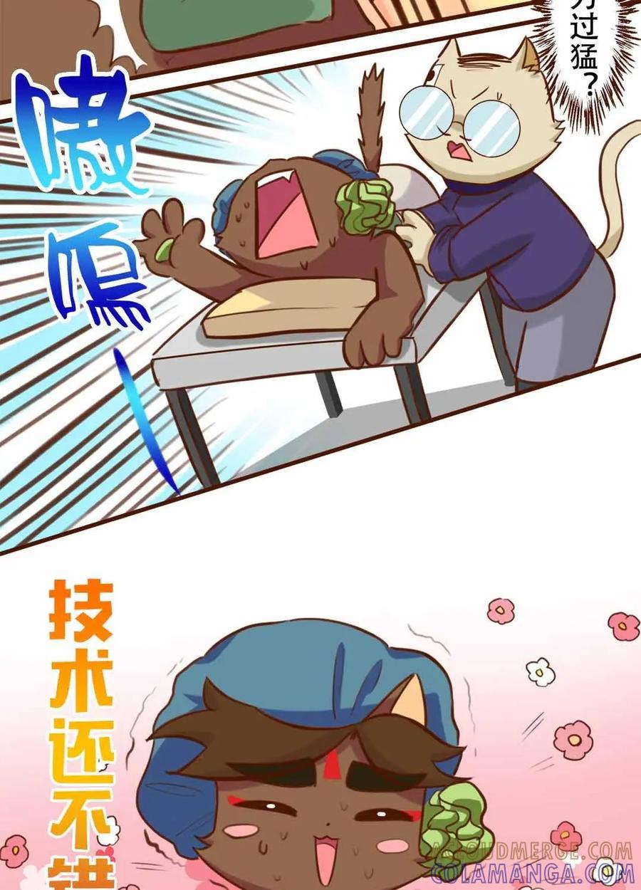 《京剧猫喵日常》第171话：洗浴！使劲儿搓 上 第13页