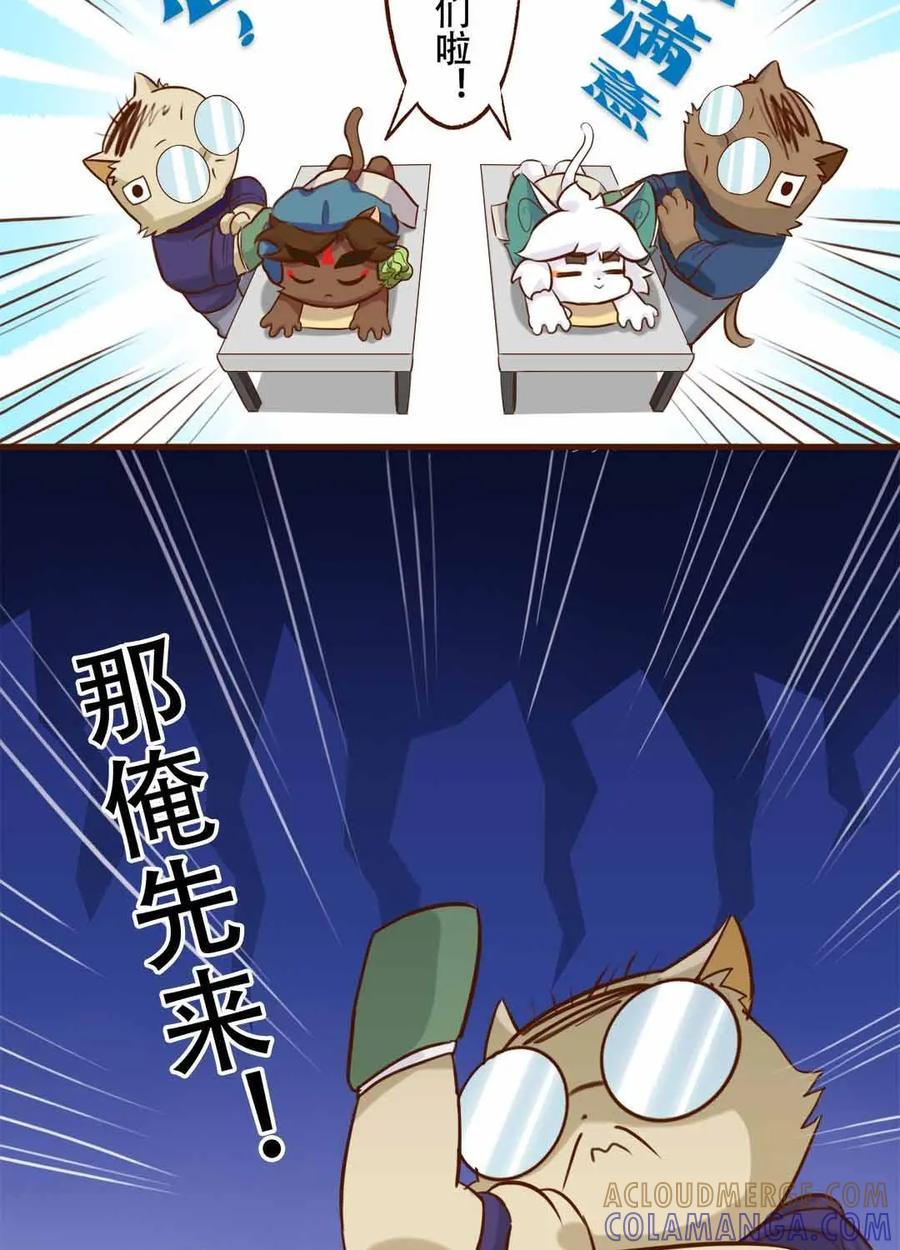 《京剧猫喵日常》第171话：洗浴！使劲儿搓 上 第9页