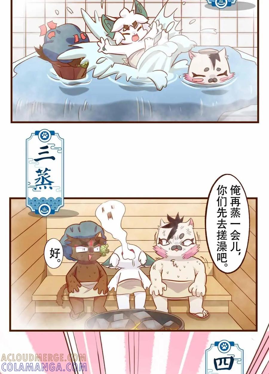 《京剧猫喵日常》第171话：洗浴！使劲儿搓 上 第5页