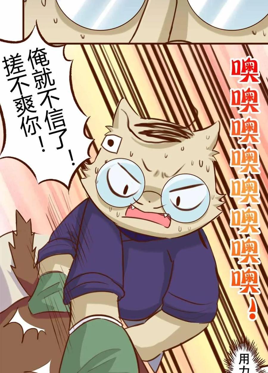 《京剧猫喵日常》第171话：洗浴！使劲儿搓 上 第12页