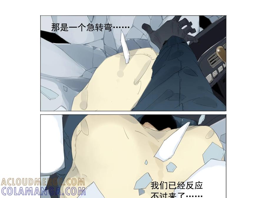 《侦探漫画家》第11话 第23页