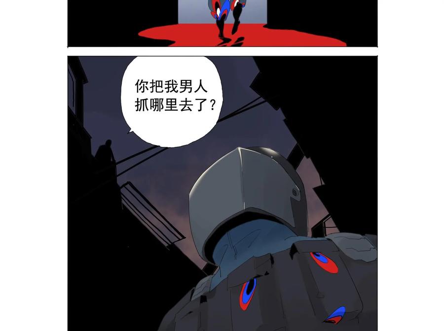 《侦探漫画家》第11话 第6页