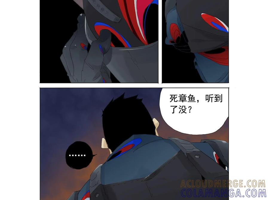 《侦探漫画家》第11话 第9页