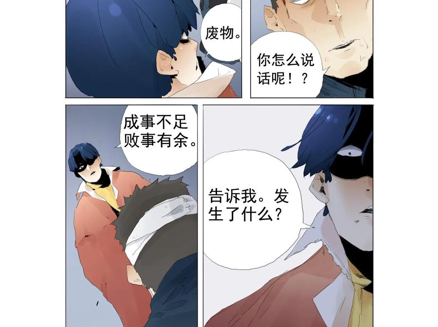 《侦探漫画家》第11话 第18页