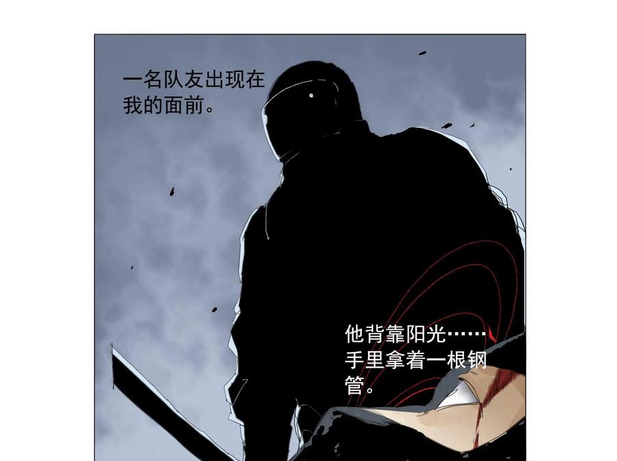 《侦探漫画家》第11话 第26页