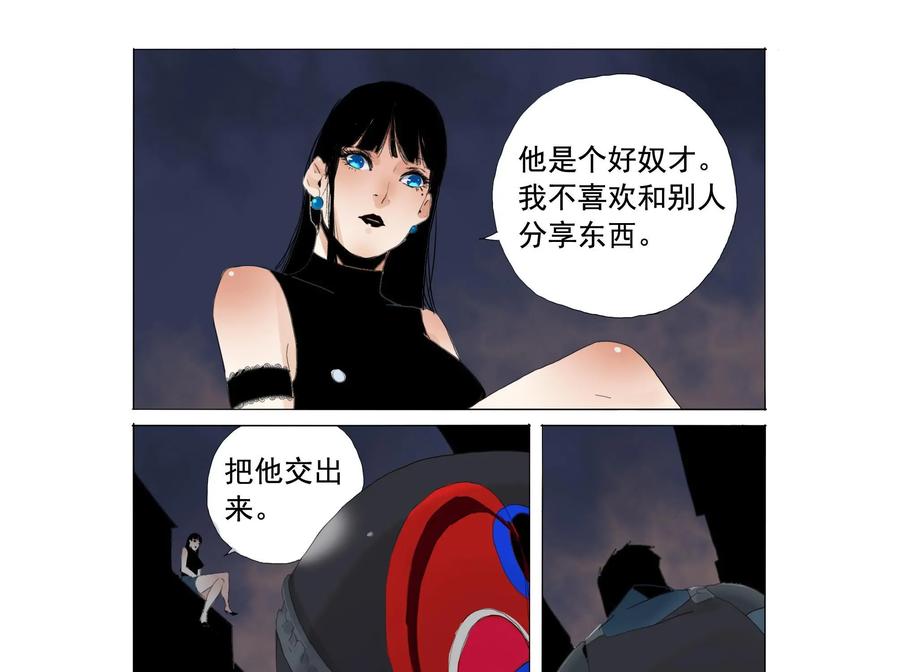 《侦探漫画家》第11话 第8页