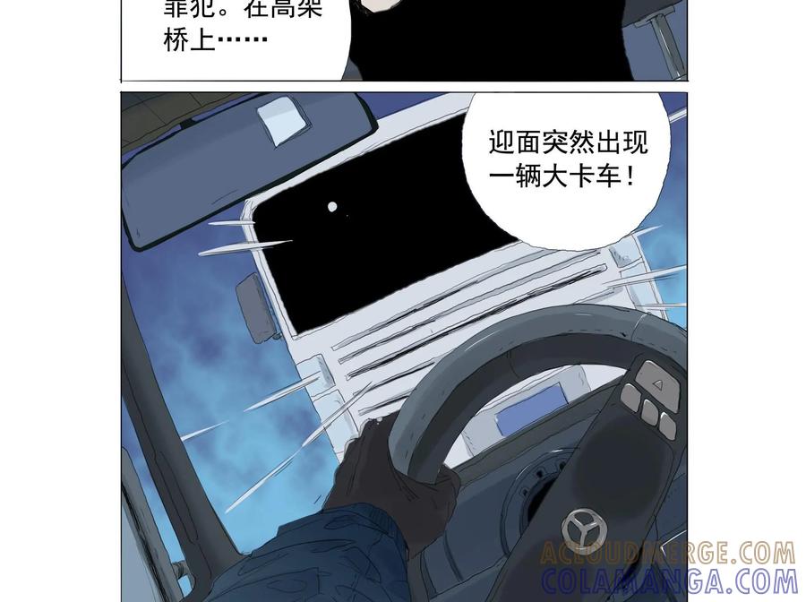 《侦探漫画家》第11话 第21页
