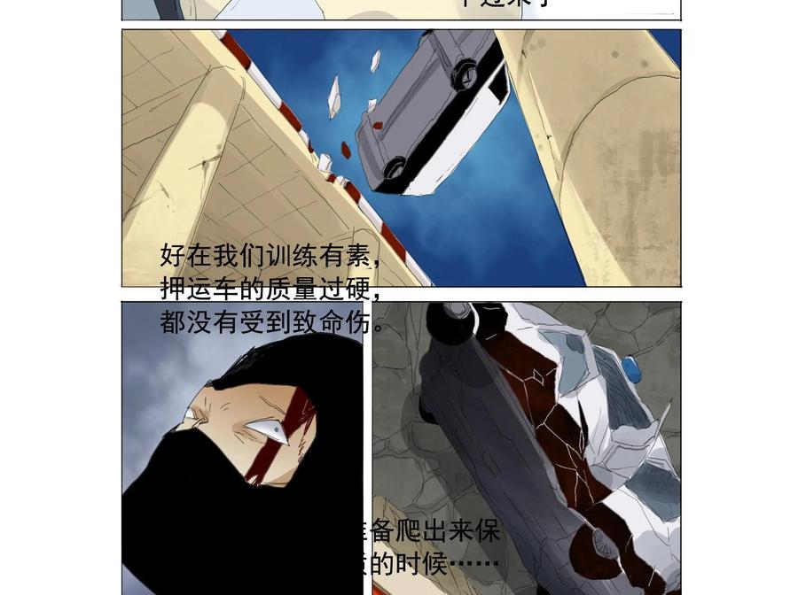 《侦探漫画家》第11话 第24页