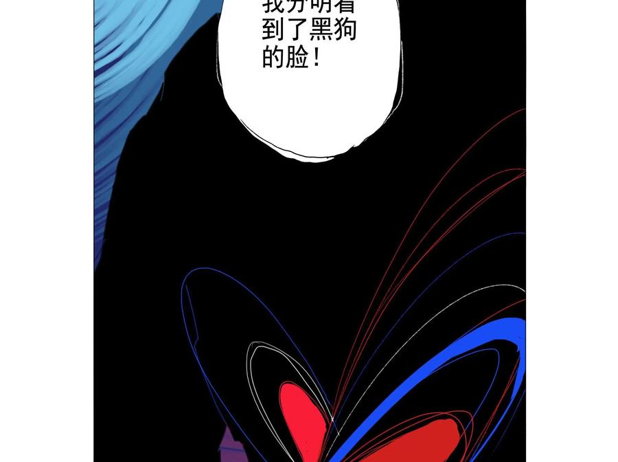 《侦探漫画家》第11话 第30页
