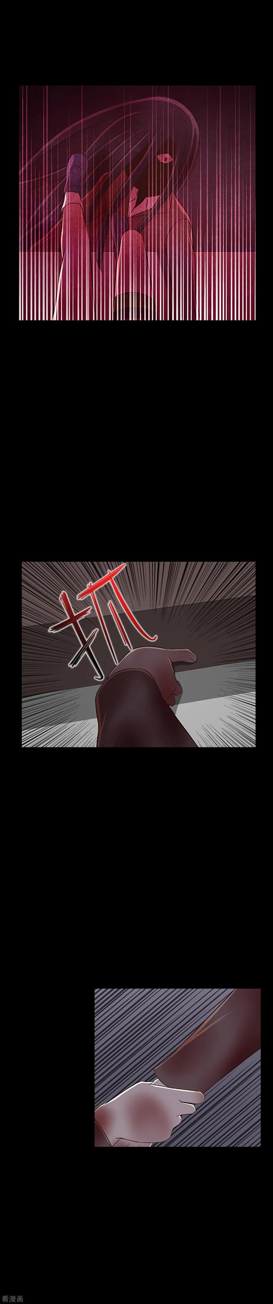 《兔子默默在哭泣》第25话 内鬼 第12页
