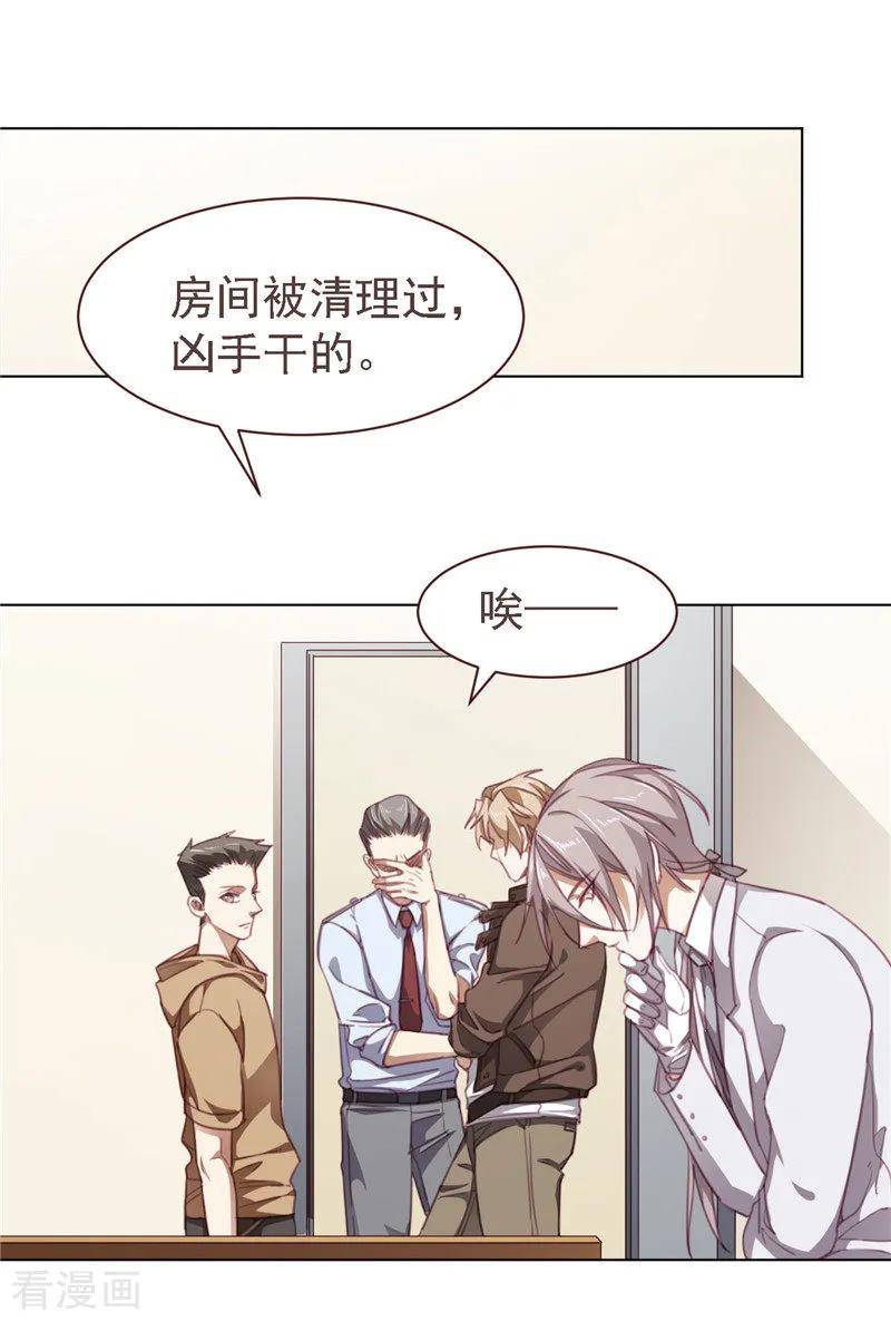 《刑侦夜话》第29话 木桶 第2页