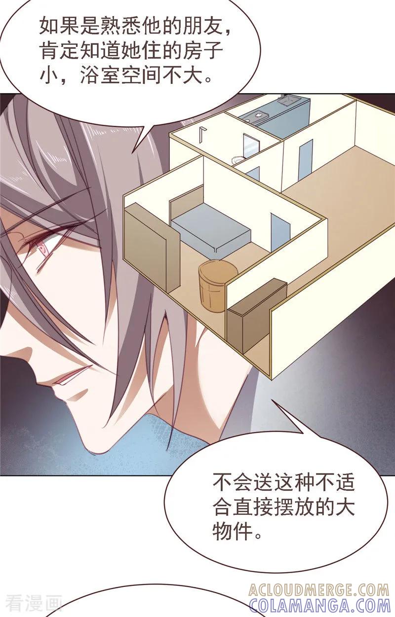 《刑侦夜话》第29话 木桶 第5页