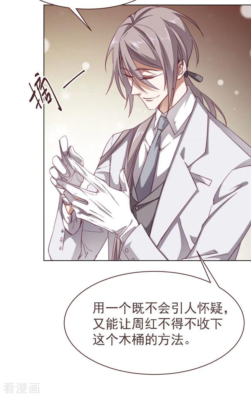 《刑侦夜话》第29话 木桶 第12页