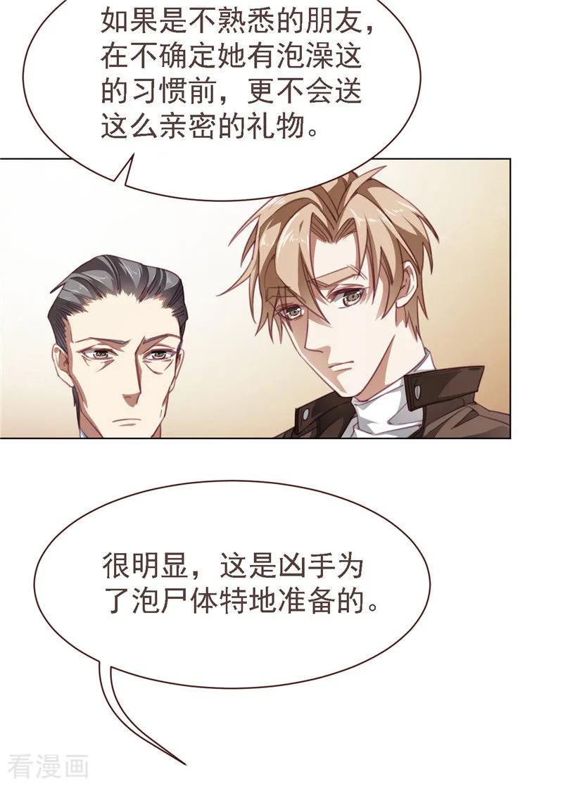 《刑侦夜话》第29话 木桶 第6页