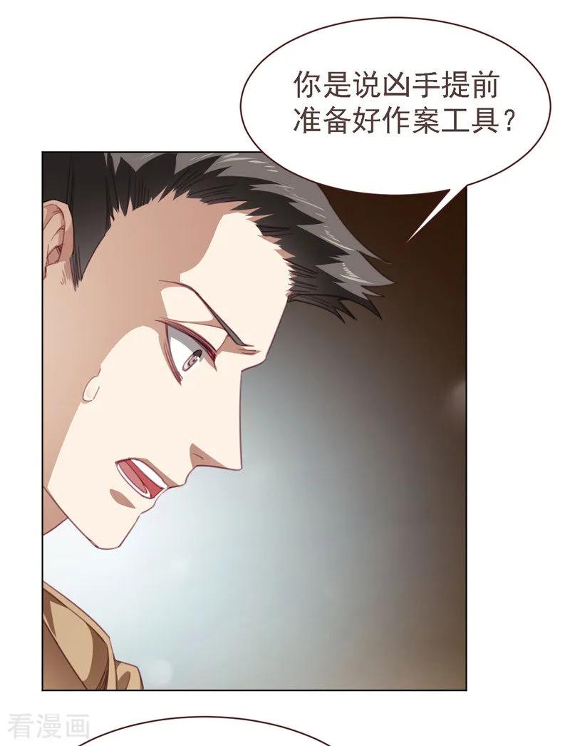 《刑侦夜话》第29话 木桶 第10页