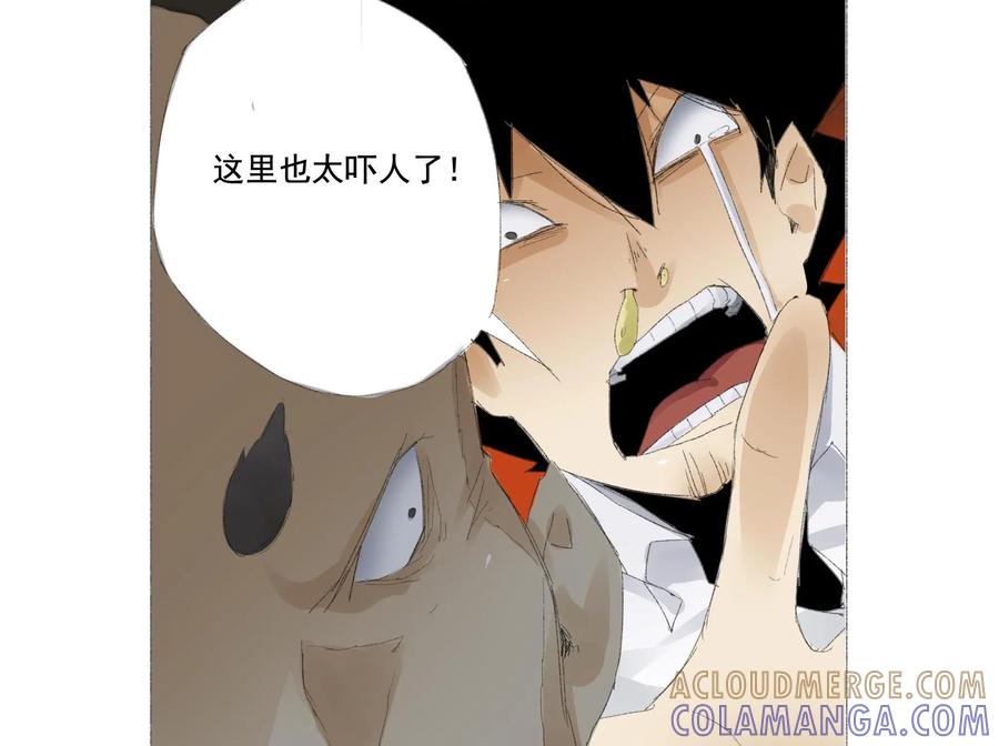 《侦探漫画家》第12话 第27页