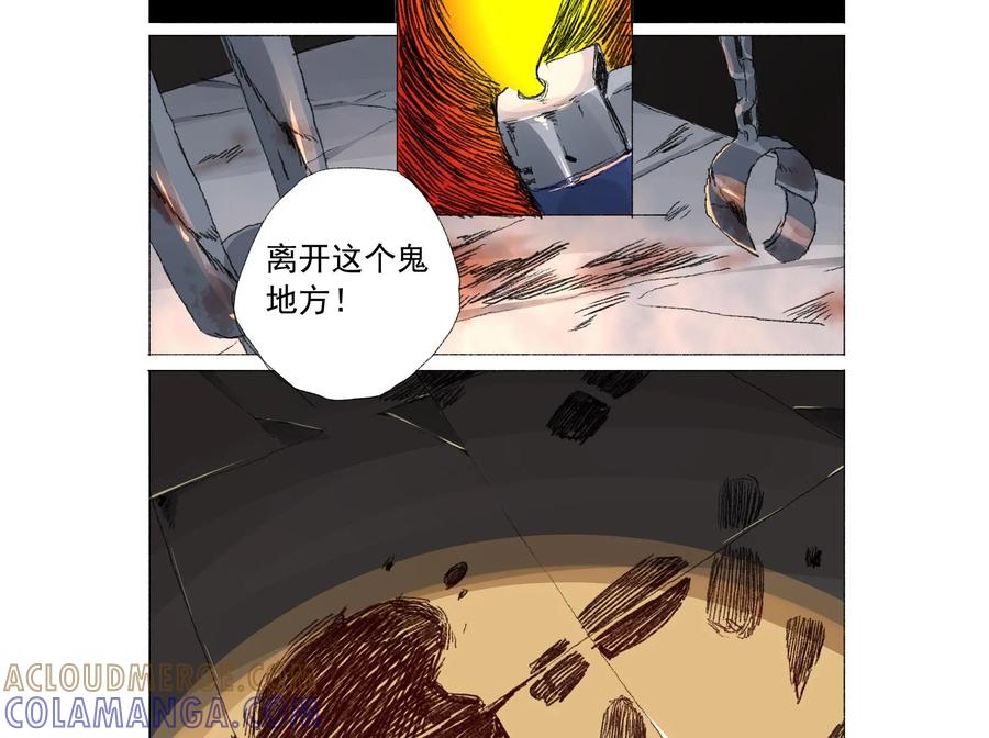 《侦探漫画家》第12话 第15页