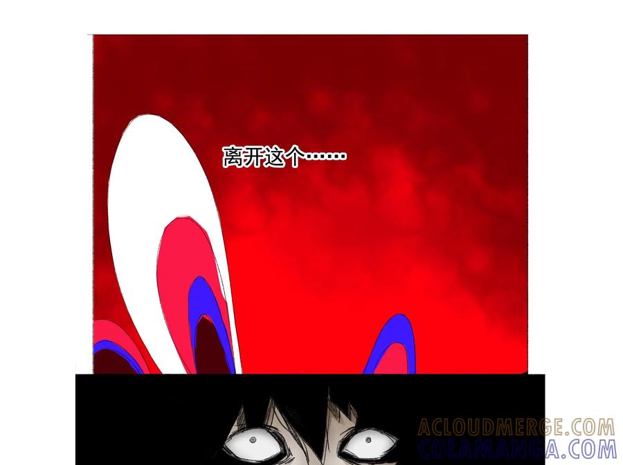 《侦探漫画家》第12话 第17页
