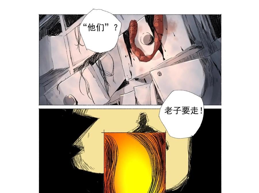 《侦探漫画家》第12话 第14页
