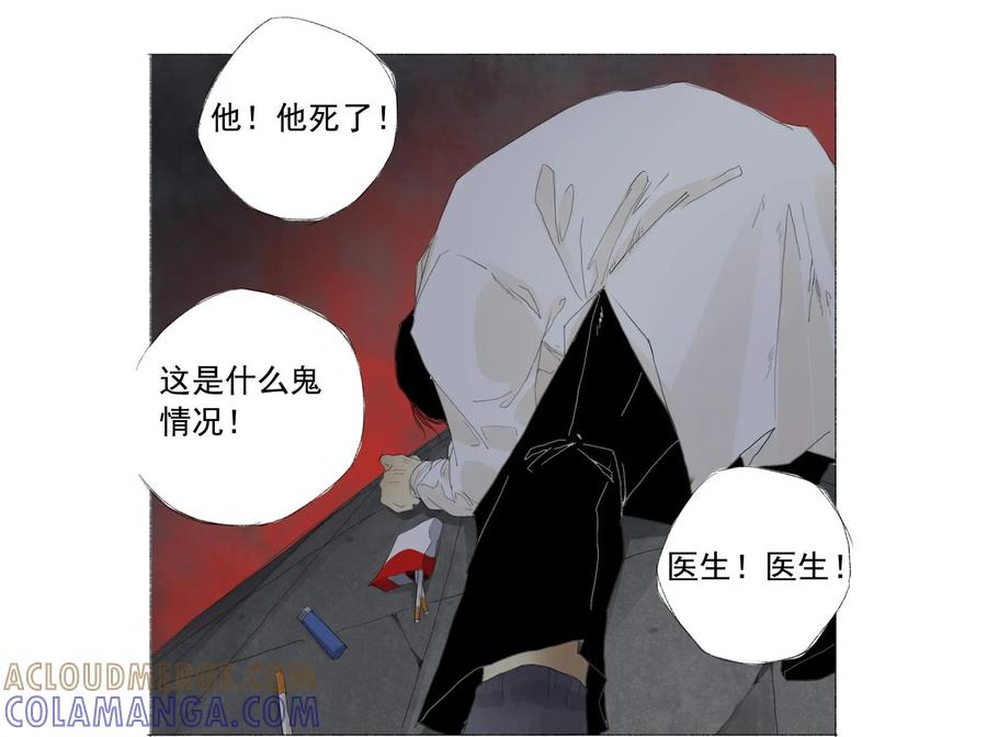 《侦探漫画家》第12话 第5页