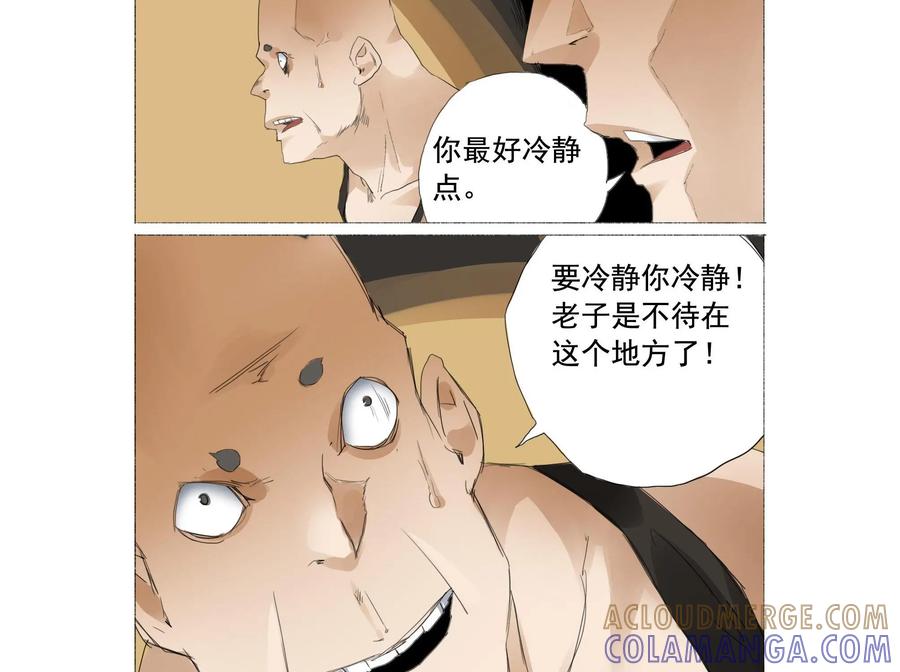 《侦探漫画家》第12话 第21页