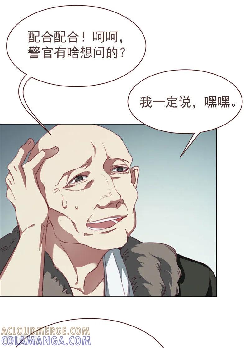 《刑侦夜话》第30话 抽奖赠送 第9页