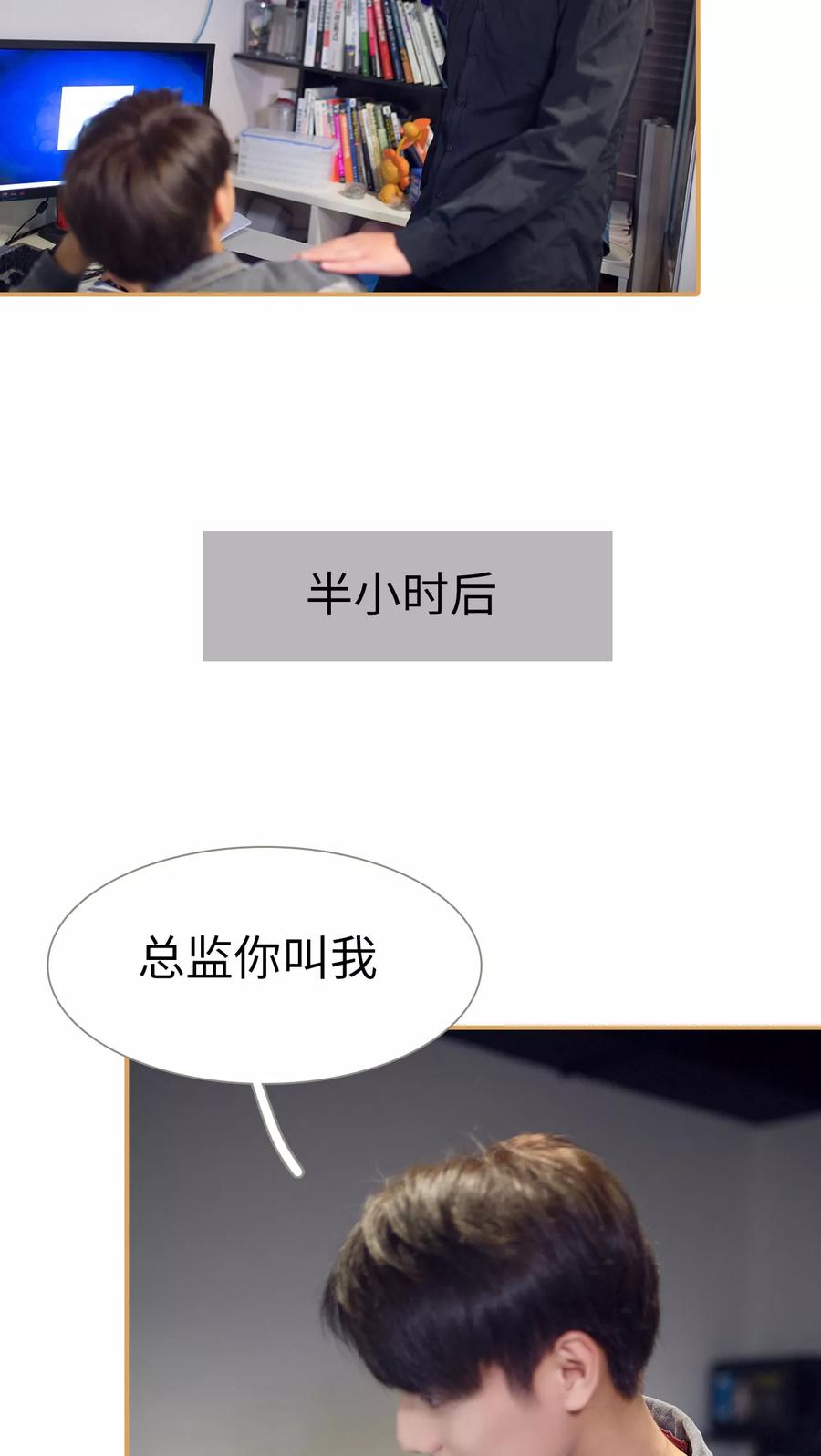 《兄不友弟不恭》第30话 第8页