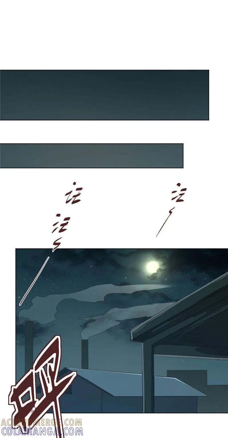 《刑侦夜话》第30话 抽奖赠送 第6页