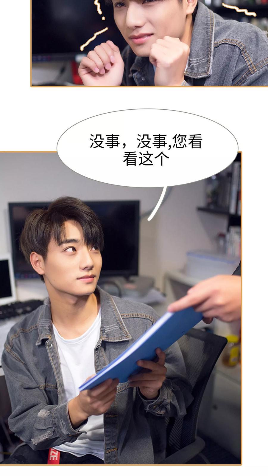《兄不友弟不恭》第30话 第4页